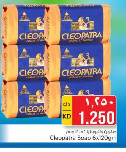 CLEOPATRA   in Nesto Hypermarkets in Kuwait - Kuwait City