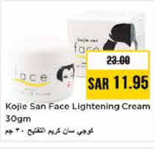  Face cream  in Nesto in KSA, Saudi Arabia, Saudi - Riyadh