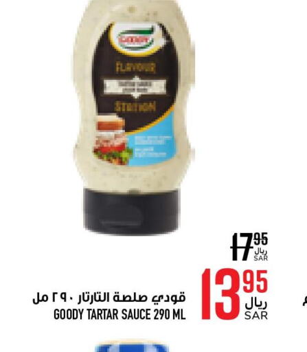 GOODY Other Sauce  in Abraj Hypermarket in KSA, Saudi Arabia, Saudi - Mecca