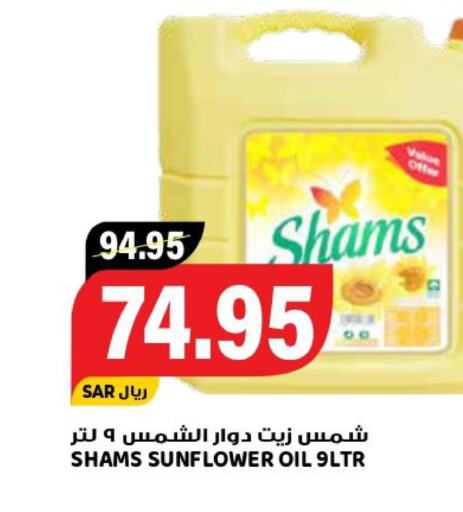  Sunflower Oil  in Grand Hyper in KSA, Saudi Arabia, Saudi - Riyadh