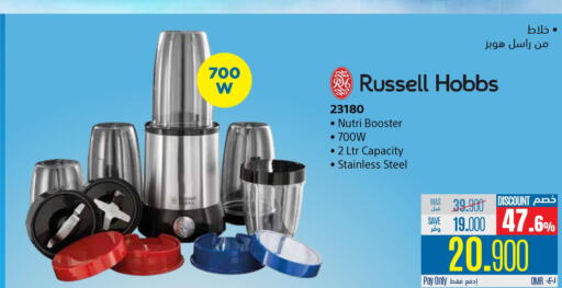 RUSSELL HOBBS Mixer / Grinder  in eXtra in Oman - Muscat