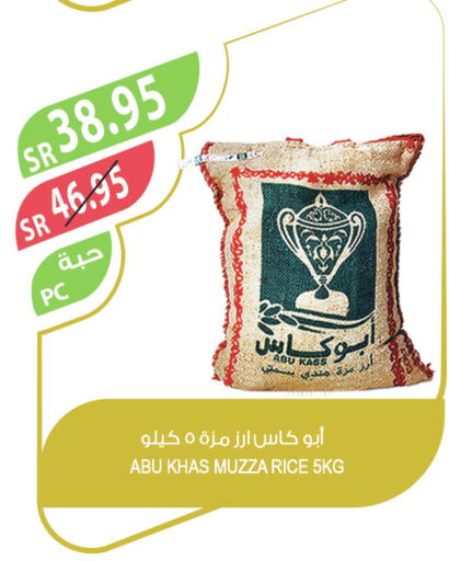  Sella / Mazza Rice  in Farm  in KSA, Saudi Arabia, Saudi - Yanbu