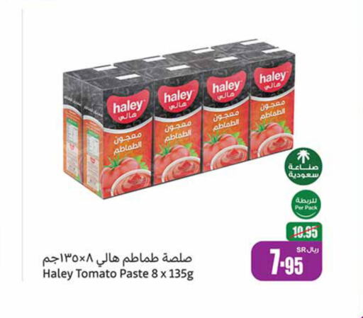 HALEY Tomato Paste  in أسواق عبد الله العثيم in مملكة العربية السعودية, السعودية, سعودية - سيهات