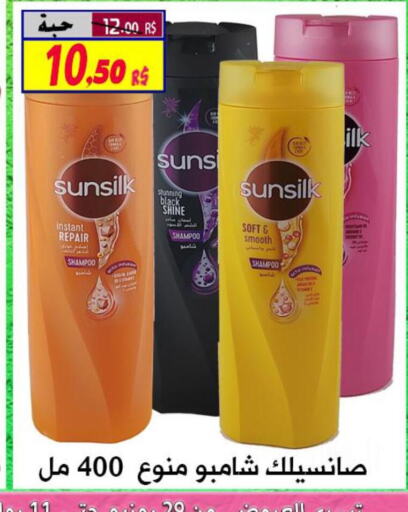 SUNSILK Shampoo / Conditioner  in Saudi Market Co. in KSA, Saudi Arabia, Saudi - Al Hasa