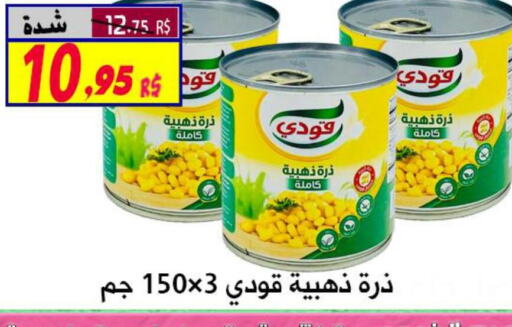 GOODY   in Saudi Market Co. in KSA, Saudi Arabia, Saudi - Al Hasa