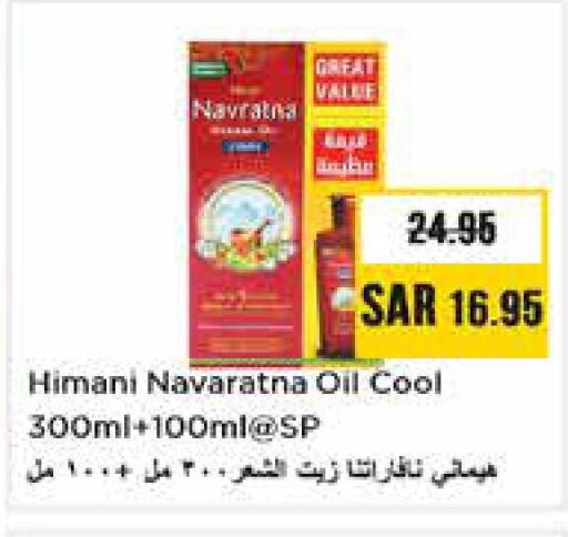 NAVARATNA Hair Oil  in Nesto in KSA, Saudi Arabia, Saudi - Riyadh