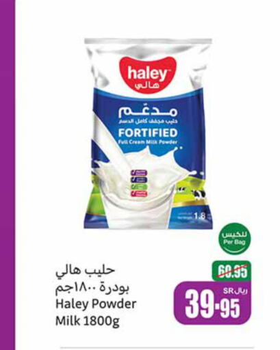  Milk Powder  in أسواق عبد الله العثيم in مملكة العربية السعودية, السعودية, سعودية - بيشة