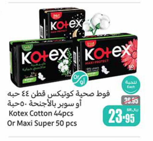 KOTEX   in أسواق عبد الله العثيم in مملكة العربية السعودية, السعودية, سعودية - الرس