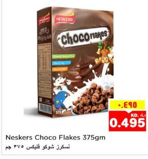 NESKERS Cereals  in Nesto Hypermarkets in Kuwait - Ahmadi Governorate