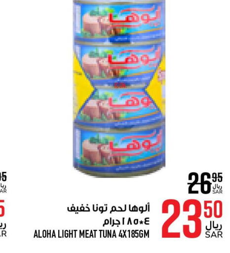 ALOHA Tuna - Canned  in Abraj Hypermarket in KSA, Saudi Arabia, Saudi - Mecca
