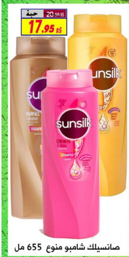 SUNSILK Shampoo / Conditioner  in شركة الأسواق السعودية in مملكة العربية السعودية, السعودية, سعودية - الأحساء‎