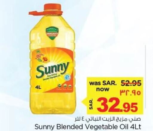 SUNNY Vegetable Oil  in نستو in مملكة العربية السعودية, السعودية, سعودية - المنطقة الشرقية