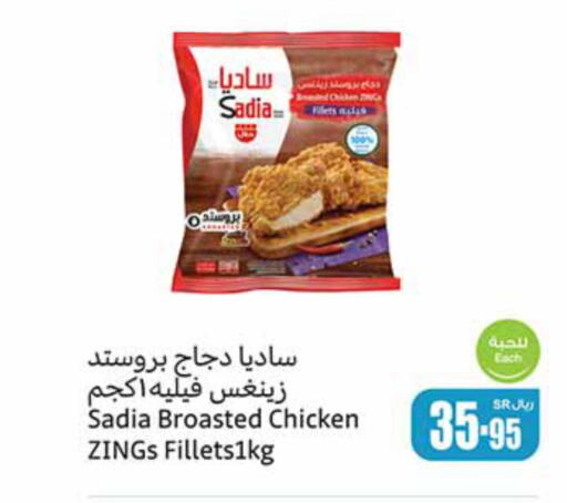 SADIA Chicken Fillet  in أسواق عبد الله العثيم in مملكة العربية السعودية, السعودية, سعودية - نجران