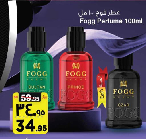 FOGG   in Al Madina Hypermarket in KSA, Saudi Arabia, Saudi - Riyadh