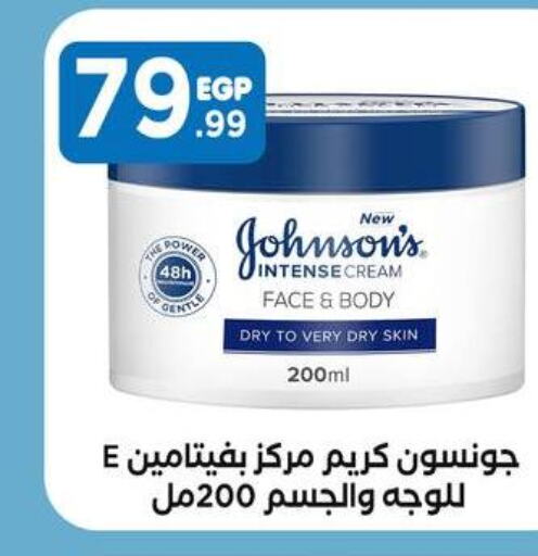 JOHNSONS Body Lotion & Cream  in El Mahlawy Stores in Egypt - Cairo