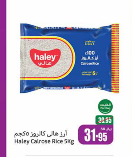 HALEY Egyptian / Calrose Rice  in Othaim Markets in KSA, Saudi Arabia, Saudi - Ta'if