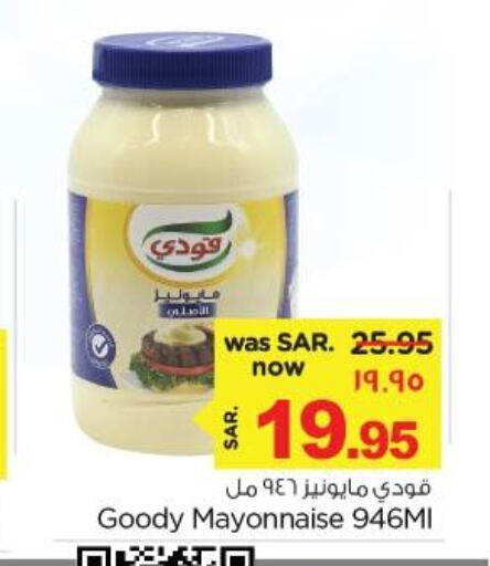 GOODY Mayonnaise  in Nesto in KSA, Saudi Arabia, Saudi - Jubail