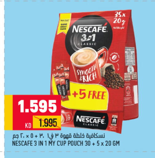 NESCAFE Coffee  in أونكوست in الكويت - محافظة الجهراء