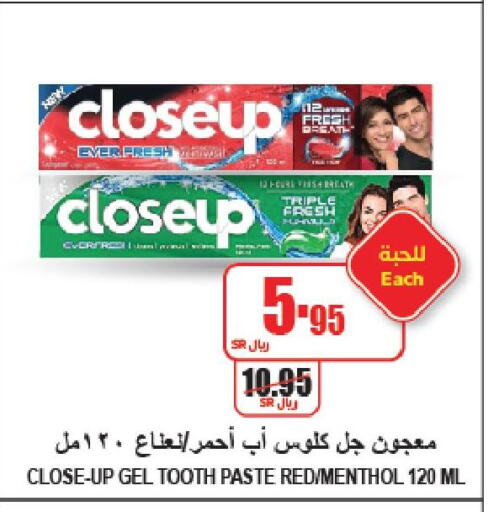 CLOSE UP Toothpaste  in A ماركت in مملكة العربية السعودية, السعودية, سعودية - الرياض