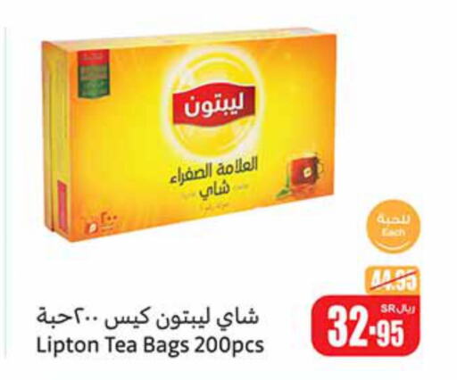 Lipton Tea Bags  in أسواق عبد الله العثيم in مملكة العربية السعودية, السعودية, سعودية - الخفجي