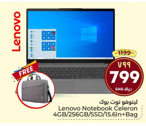 LENOVO Laptop  in هايبر الوفاء in مملكة العربية السعودية, السعودية, سعودية - مكة المكرمة