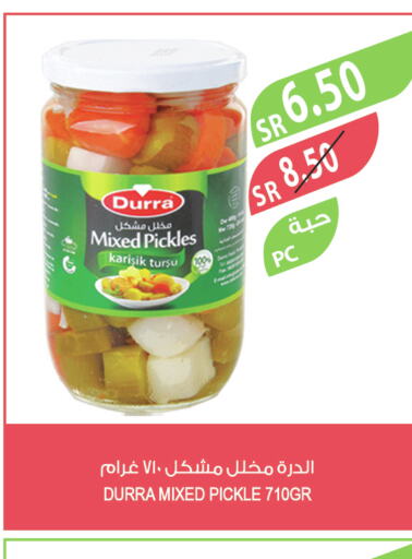 DURRA Pickle  in المزرعة in مملكة العربية السعودية, السعودية, سعودية - الباحة