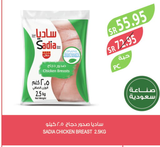 SADIA Chicken Breast  in Farm  in KSA, Saudi Arabia, Saudi - Al Bahah
