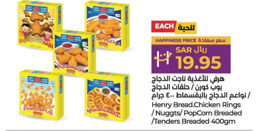  Breaded Chicken Tenders  in LULU Hypermarket in KSA, Saudi Arabia, Saudi - Dammam