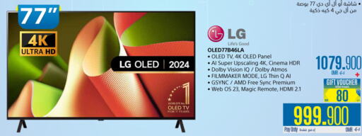 LG OLED TV  in eXtra in Oman - Sohar