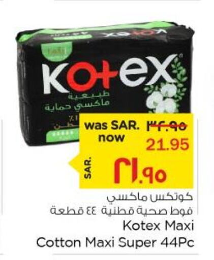 KOTEX   in نستو in مملكة العربية السعودية, السعودية, سعودية - الأحساء‎