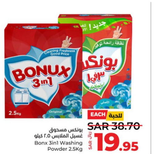 BONUX Detergent  in LULU Hypermarket in KSA, Saudi Arabia, Saudi - Khamis Mushait