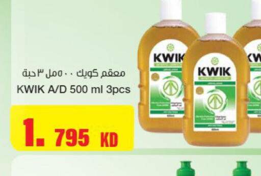 KWIK Disinfectant  in جراند هايبر in الكويت - محافظة الأحمدي
