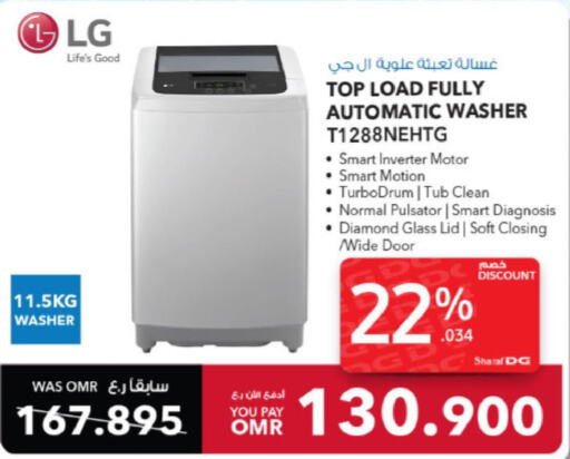 LG Washer / Dryer  in شرف دج in عُمان - صلالة