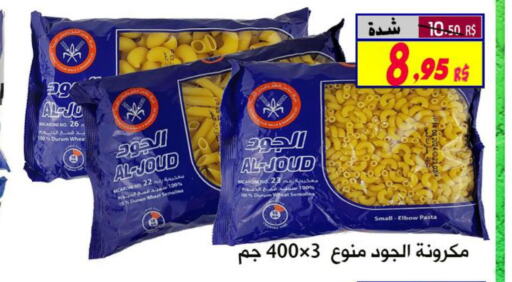 AL JOUD Macaroni  in Saudi Market Co. in KSA, Saudi Arabia, Saudi - Al Hasa