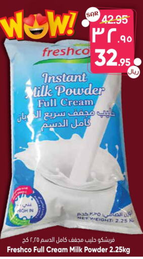 FRESHCO Milk Powder  in City Flower in KSA, Saudi Arabia, Saudi - Jubail