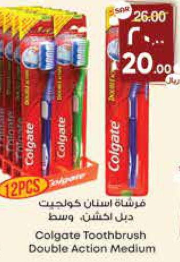 COLGATE Toothbrush  in ستي فلاور in مملكة العربية السعودية, السعودية, سعودية - سكاكا