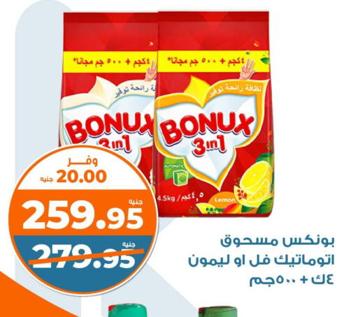 BONUX Detergent  in Kazyon  in Egypt - Cairo