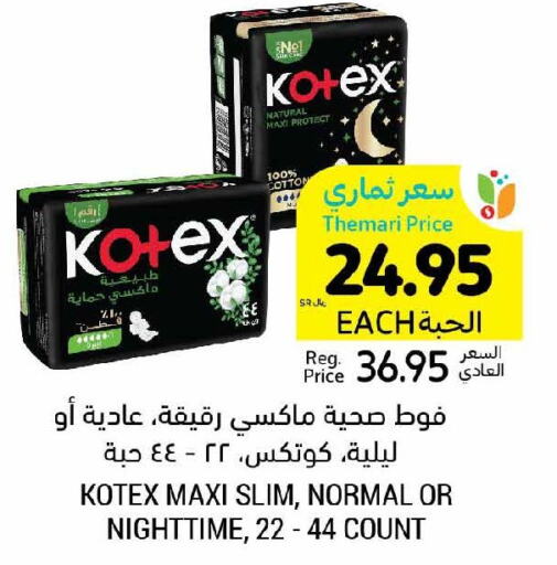 KOTEX   in Tamimi Market in KSA, Saudi Arabia, Saudi - Ar Rass