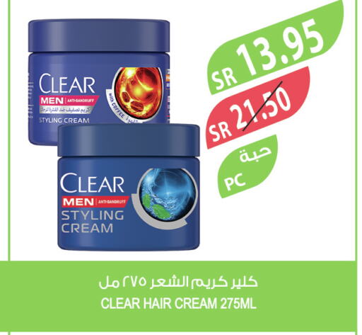 CLEAR Hair Cream  in المزرعة in مملكة العربية السعودية, السعودية, سعودية - سيهات