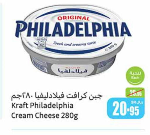 PHILADELPHIA Cream Cheese  in أسواق عبد الله العثيم in مملكة العربية السعودية, السعودية, سعودية - محايل