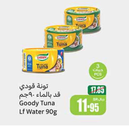 GOODY Tuna - Canned  in أسواق عبد الله العثيم in مملكة العربية السعودية, السعودية, سعودية - تبوك
