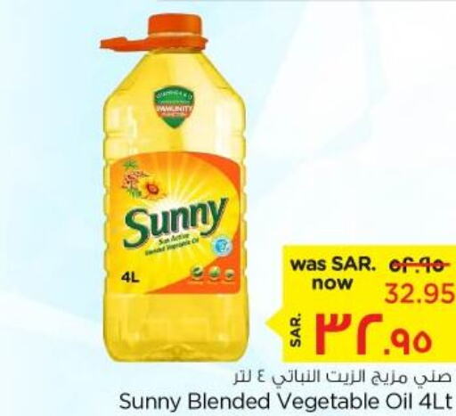 SUNNY Vegetable Oil  in Nesto in KSA, Saudi Arabia, Saudi - Al Hasa