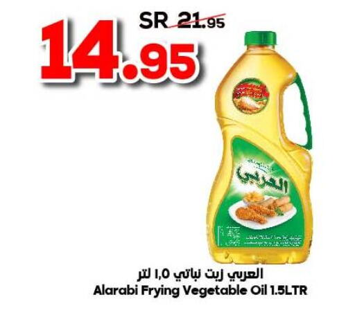Alarabi Vegetable Oil  in Dukan in KSA, Saudi Arabia, Saudi - Medina