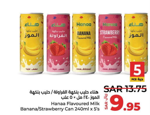 Hanaa Flavoured Milk  in لولو هايبرماركت in مملكة العربية السعودية, السعودية, سعودية - سيهات