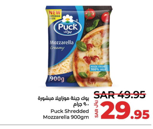 PUCK Mozzarella  in LULU Hypermarket in KSA, Saudi Arabia, Saudi - Al Hasa