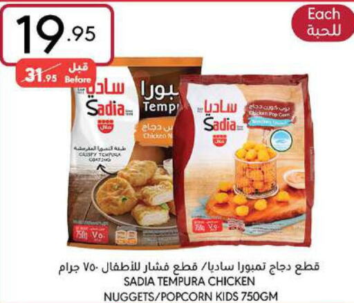 SADIA Chicken Nuggets  in Manuel Market in KSA, Saudi Arabia, Saudi - Jeddah