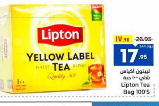 Lipton Tea Bags  in هايبر الوفاء in مملكة العربية السعودية, السعودية, سعودية - الطائف