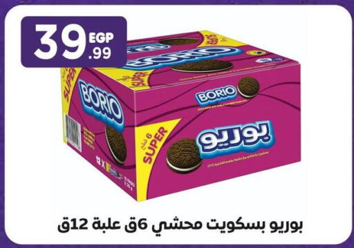OREO   in El Mahlawy Stores in Egypt - Cairo