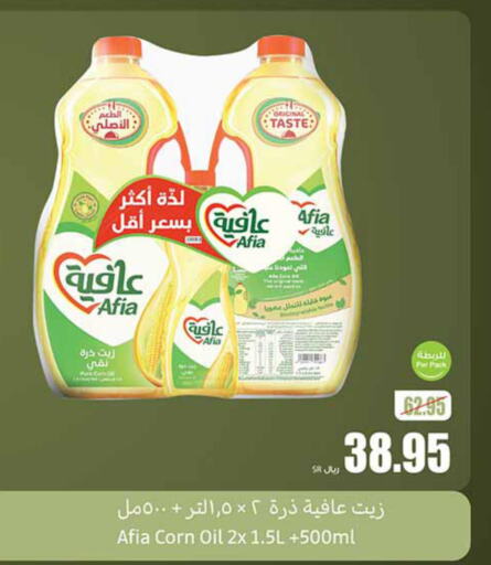 AFIA Corn Oil  in Othaim Markets in KSA, Saudi Arabia, Saudi - Wadi ad Dawasir