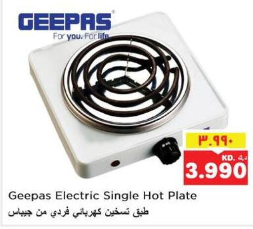 GEEPAS Electric Cooker  in Nesto Hypermarkets in Kuwait - Ahmadi Governorate